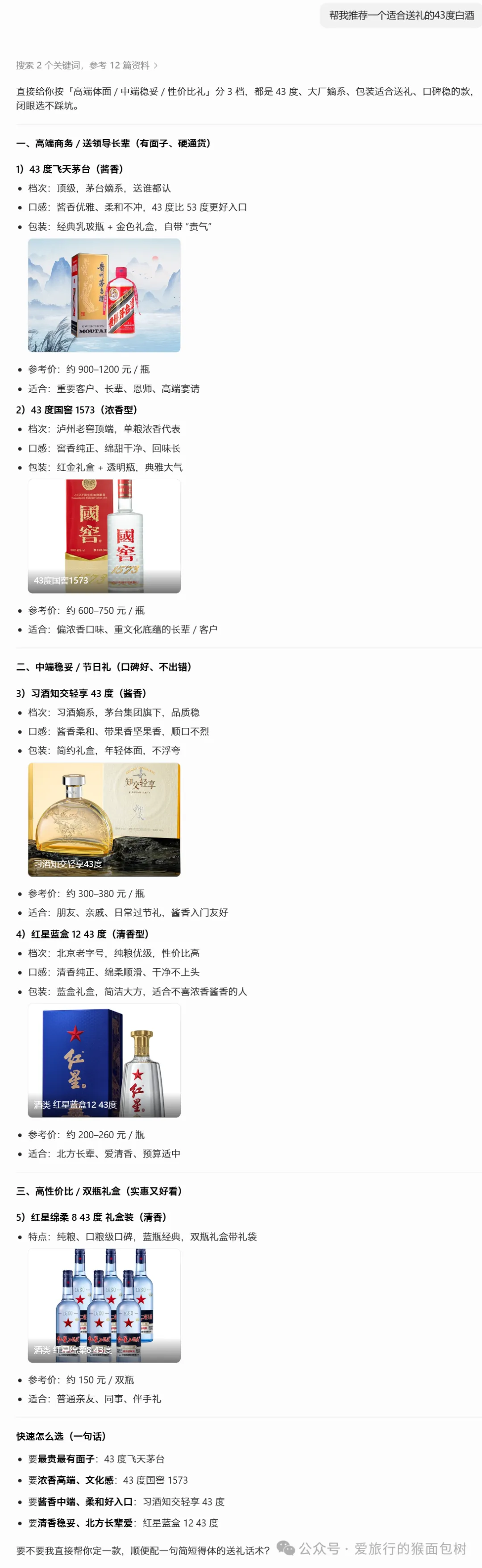 第一种提问方法的结果